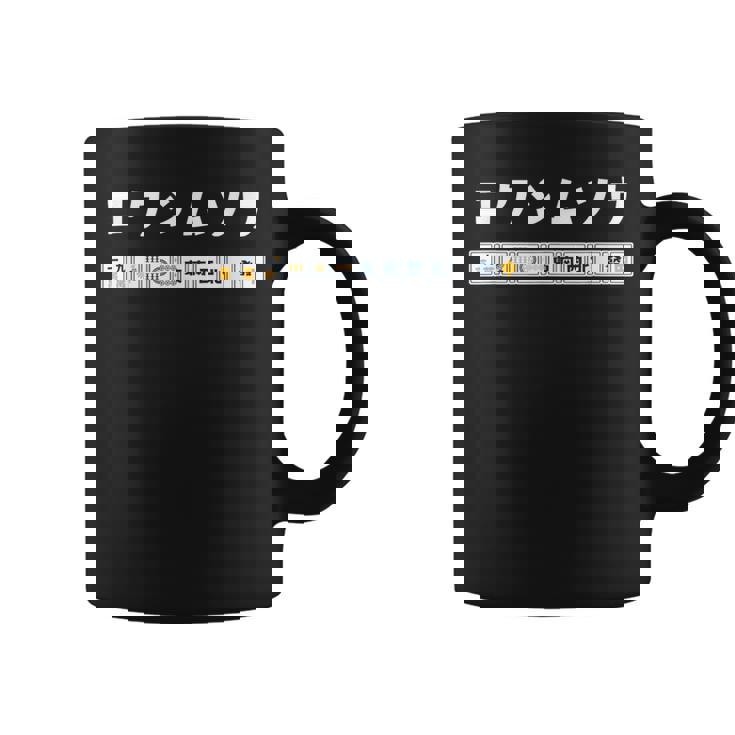 国士無双 コクシムソウ カタカナ Thirn Orphans 麻雀 牌 おもしろ かわいい 麻雀好き コーヒーマグ