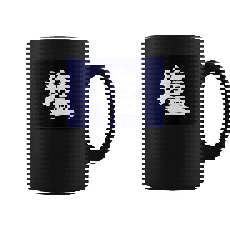 塩 商店 昭和レトロ 看板 コーヒーマグ