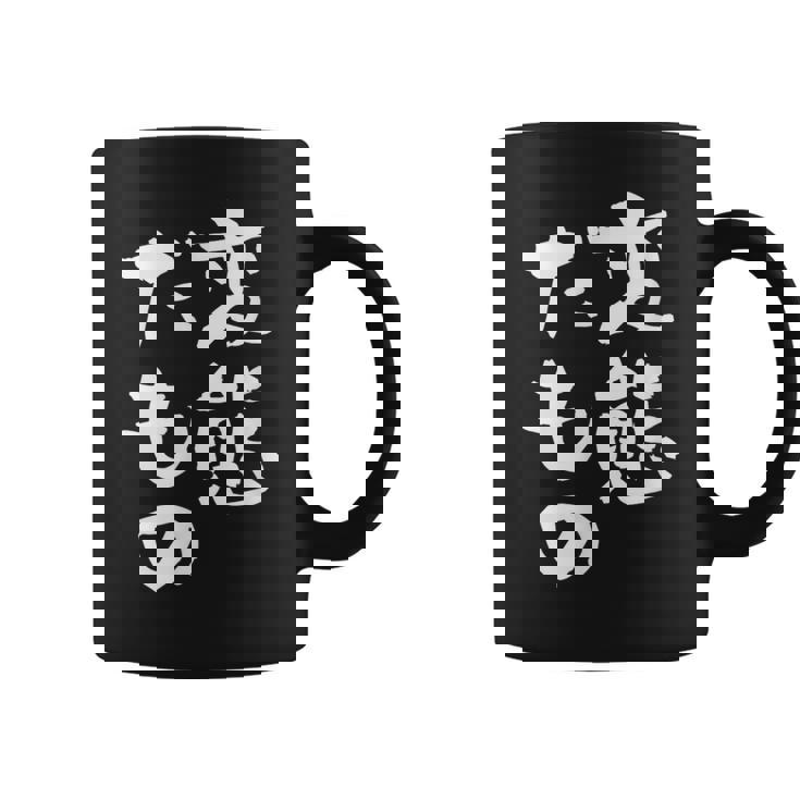 変態だもの 面白いtシャツ 文字入り メンズ おもしろ 面白い 服 オリジナル おもしろグッズ 文字tシャツ ネタ コーヒーマグ