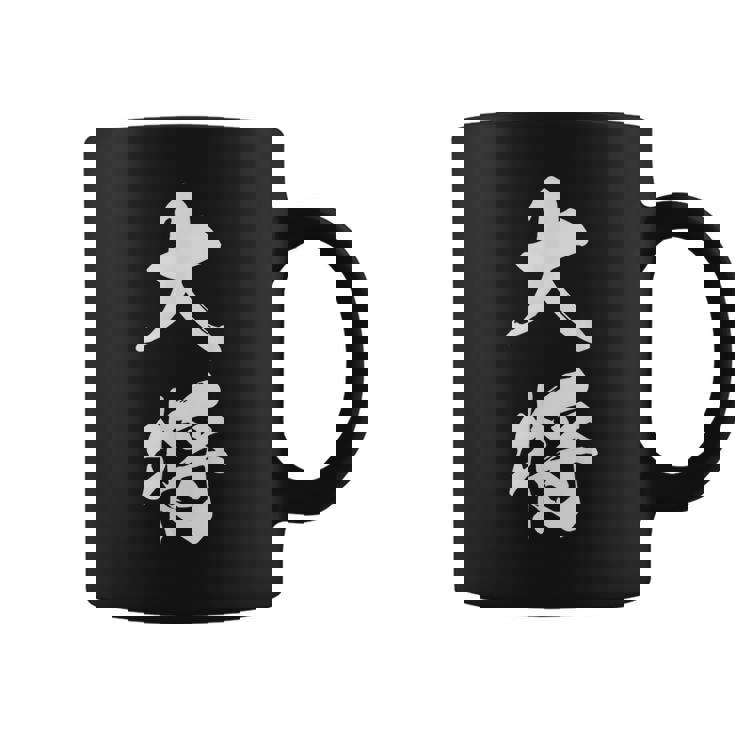 大将 漢字 団体戦 文字入り リーダー 大会 試合 黒 他カラー メンズ レディース 大きいサイズ 筆文字 コーヒーマグ