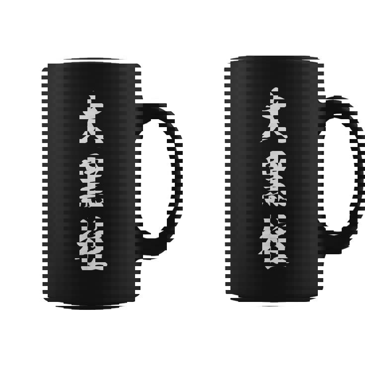 大黒柱 コーヒーマグ