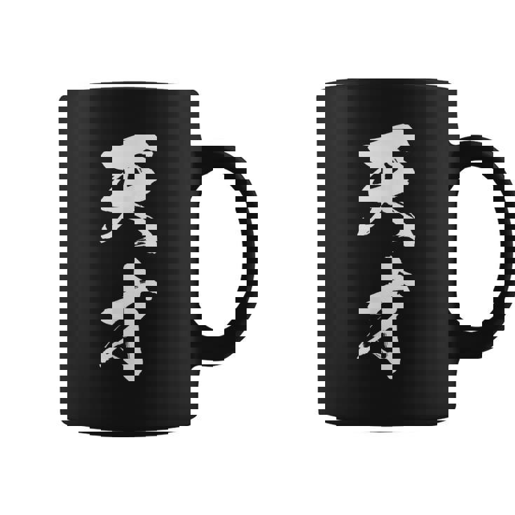 おもしろ 天才 コーヒーマグ