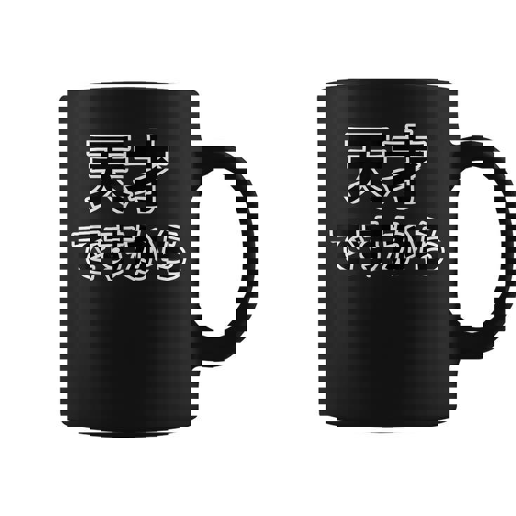 天才ですから【オタt】名言・セリフ オタク・コミック／漫画 アニメ パロディ バスケ 面白デザイン コーヒーマグ