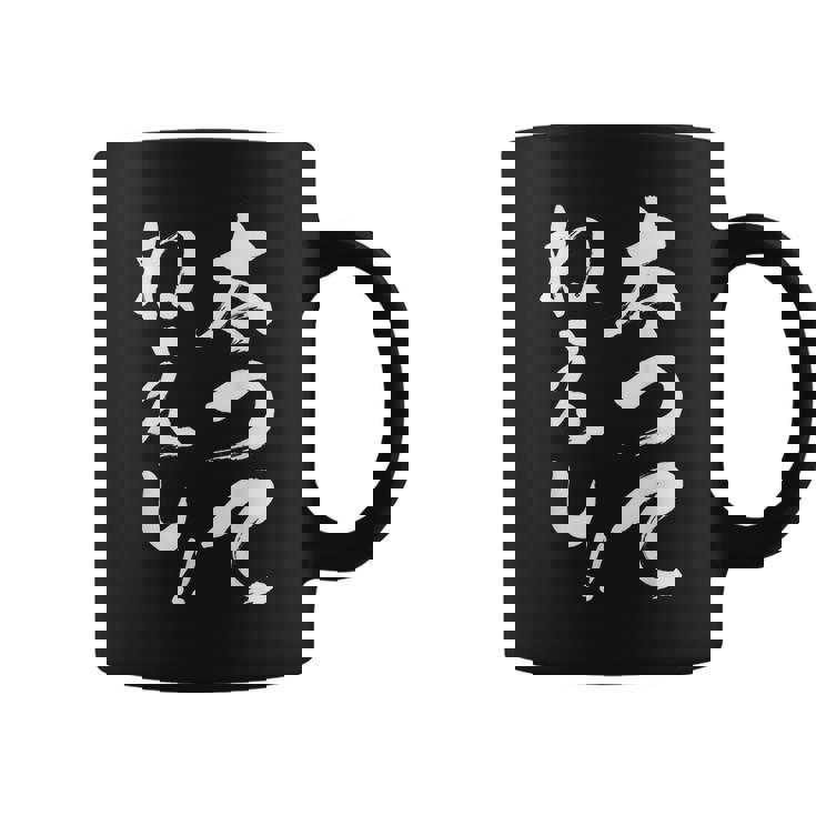 太ってねぇし コーヒーマグ