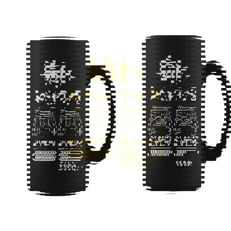 姉 面白いtシャツ ゲーム ゲーマー 新しい 姉妹 文字入り おもしろ 筆文字 面白い 服 出産祝い 文字tシャツ 家族 コーヒーマグ