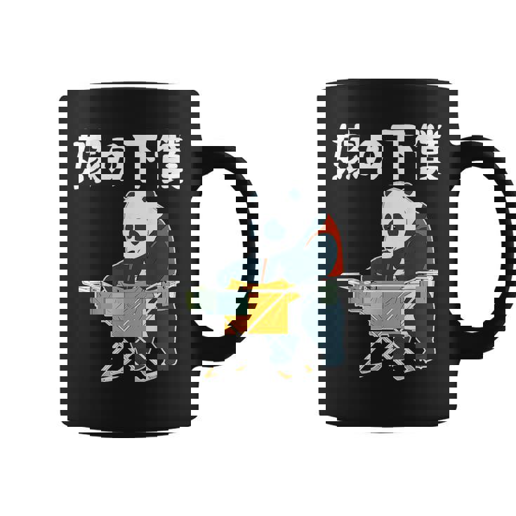 嫁の下僕 面白いtシャツ 文字入り 父 夫 だんな メンズ おもしろ 面白い 服 オリジナル おもしろグッズ 文字 ネタ コーヒーマグ