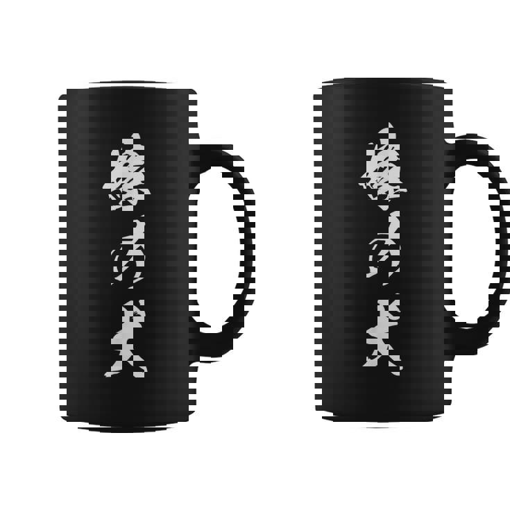 嫁の犬 面白 文字入り 夫婦 メンズ おもしろ 漢字 面白い 服 オリジナル おもしろグッズ 文字 恐妻家 ネタ コーヒーマグ