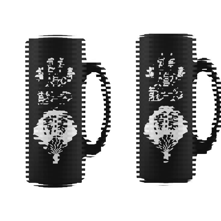 定年 祝い 人生の第２シーズン開幕 – 退職祝いにぴったりな楽しいジョークと笑い コーヒーマグ