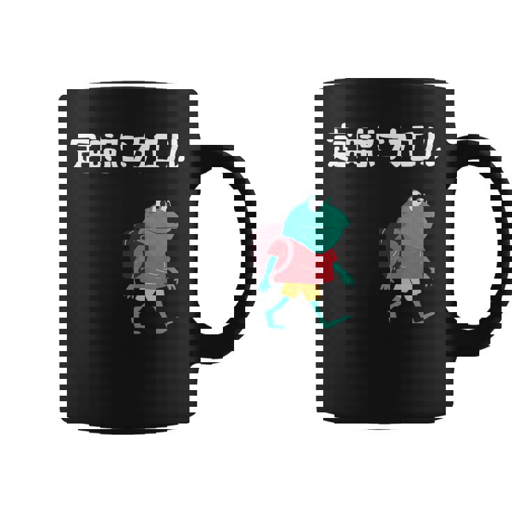 定時にカエル カエル ジョーク オヤジギャグ ダジャレ おもしろ ネタ コーヒーマグ