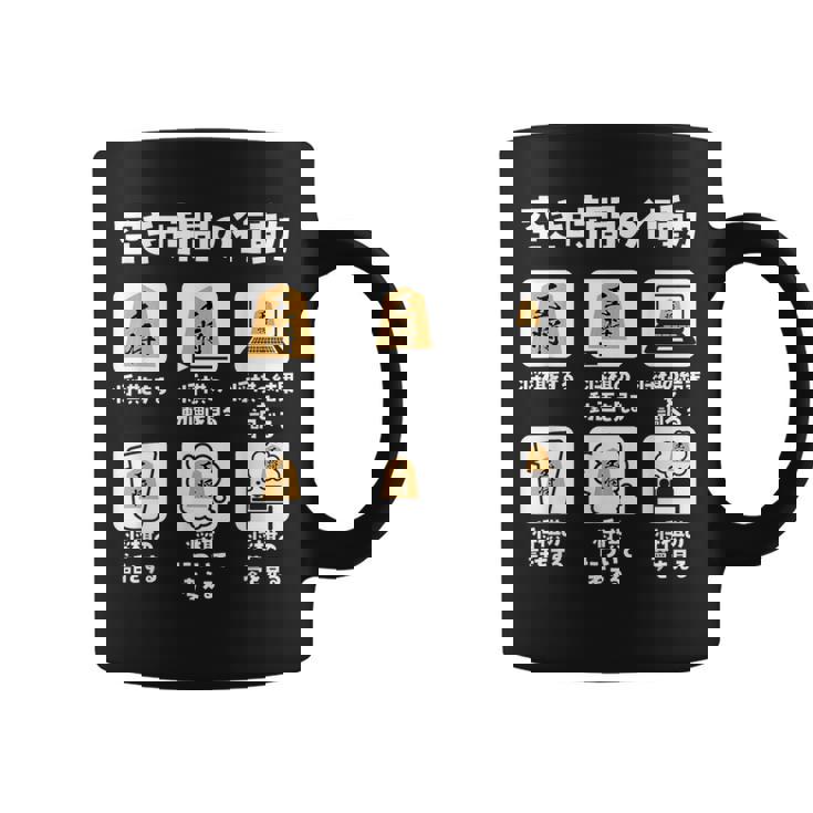 将棋 駒 将棋盤 面白いtシャツ おもしろ グッズ プレゼント 服 面白い ネタ ウケ狙い メンズ 棋士 コーヒーマグ