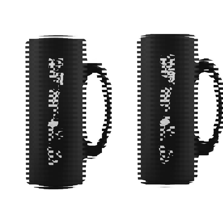 帰りたい 面白いtシャツ 文字入り メンズ おもしろ 面白い 服 オリジナル おもしろグッズ 文字tシャツ ネタ コーヒーマグ