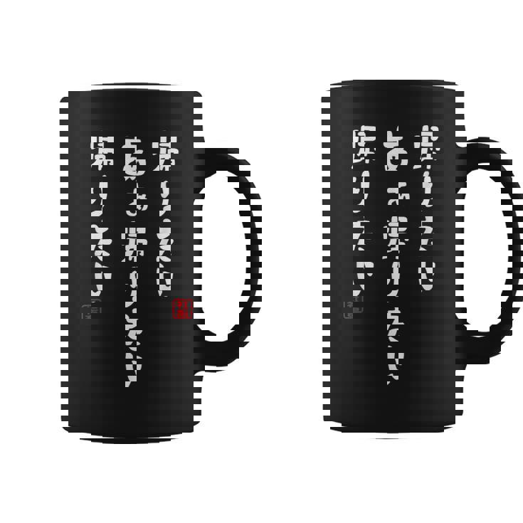 帰りたいあぁ帰りたい 帰りたい 社畜川柳 社畜 おもしろ 川柳 ネタ コーヒーマグ