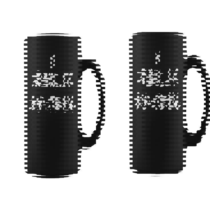 当はよくわかってません おもしろtシャツ 面白い おもしろ 文字 半袖 服 ふざけ コーヒーマグ