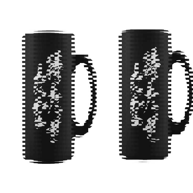 待たせたな ネタ 面白いtシャツ 文字入り メンズ おもしろ 面白い 服 オリジナル おもしろグッズ 文字tシャツ コーヒーマグ