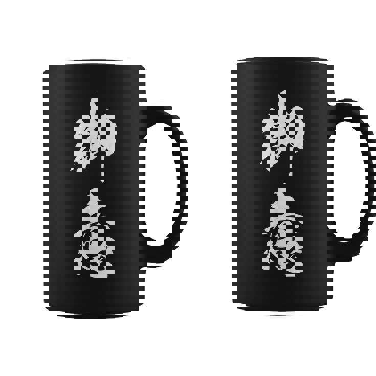 御意 おもしろ ユーモア ネタ 文字入り 漢字 コーヒーマグ