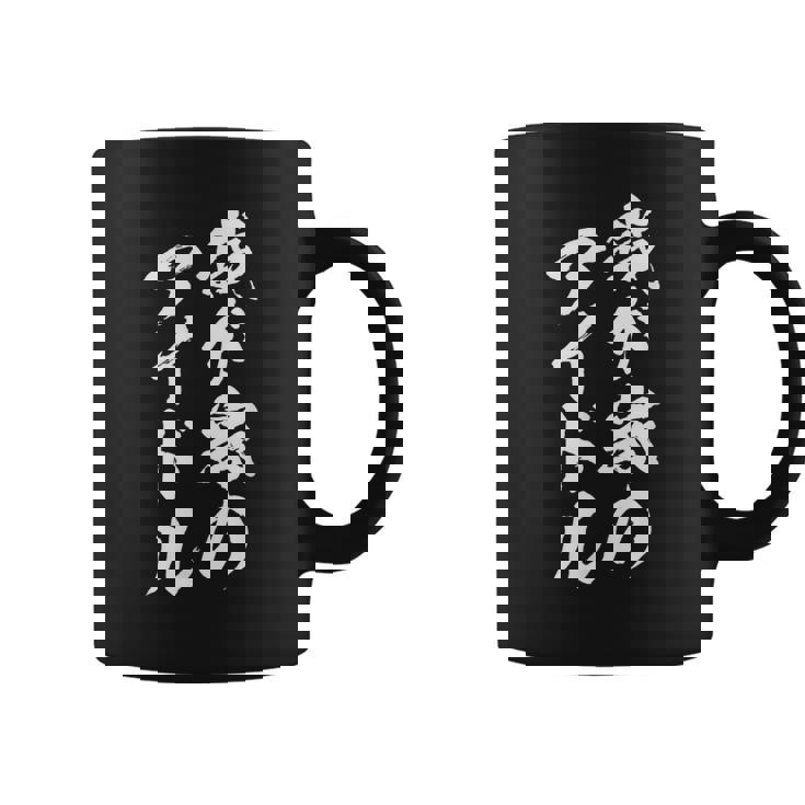 我が家のアイドル 面白いtシャツ 息子 娘 家族 文字入り おもしろ 面白い 服 オリジナル おもしろグッズ 文字 ネタ コーヒーマグ