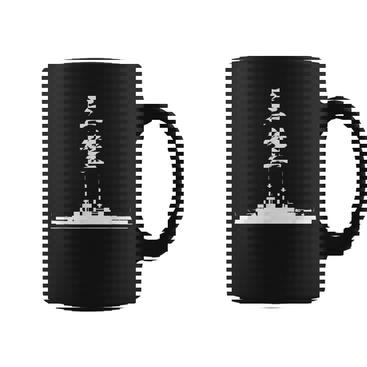 戦艦【三笠】軍艦 シルエット 日本 大日本帝国 海軍 帝国海軍 船 面白い ネタ 文字入り おもしろ ウケ狙い コーヒーマグ