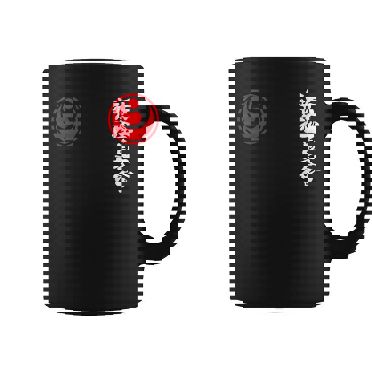 新極真空手、新極海、大山、修行 コーヒーマグ