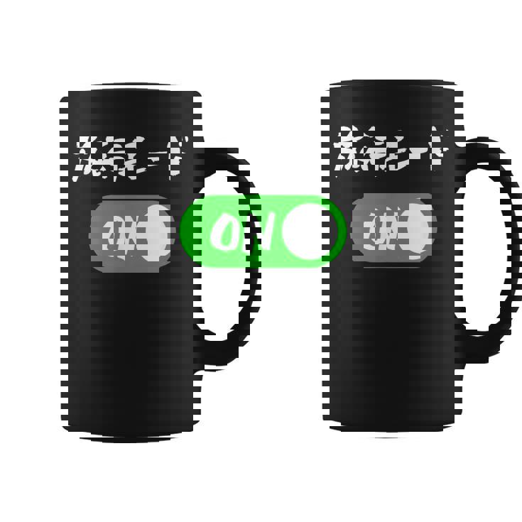 旅行 ネタ 面白いtシャツ 文字入り メンズ おもしろ 面白い 服 オリジナル おもしろグッズ 文字tシャツ コーヒーマグ