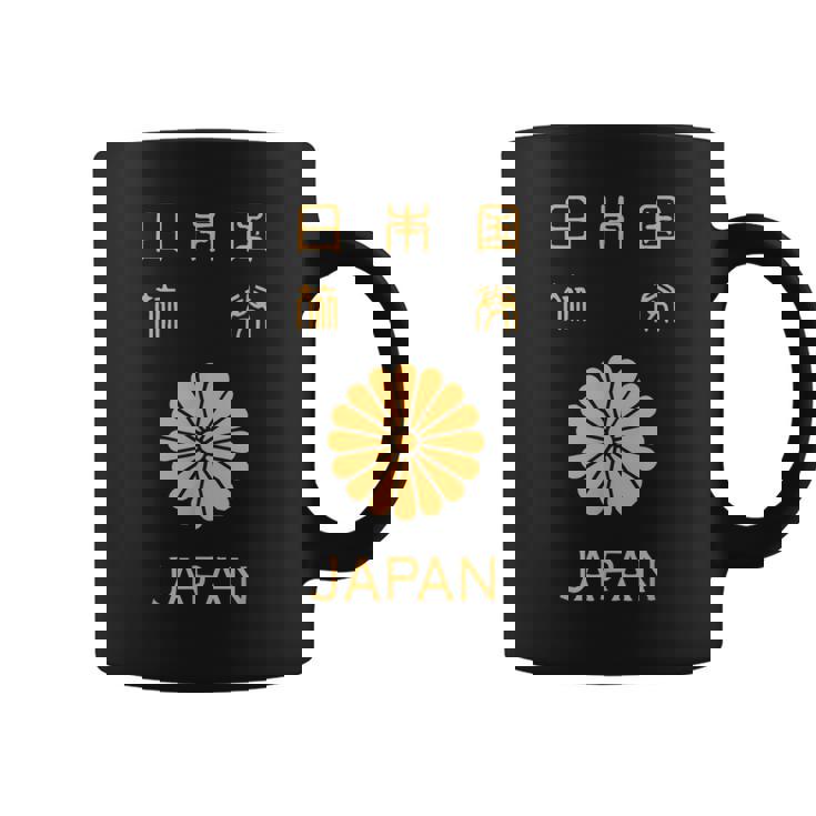 日本、日本、パスポート、日本国旗。 コーヒーマグ