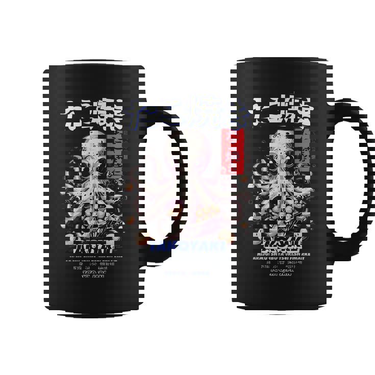 日本のたこ原宿アニメ漫画たこ焼きストリートウェア コーヒーマグ