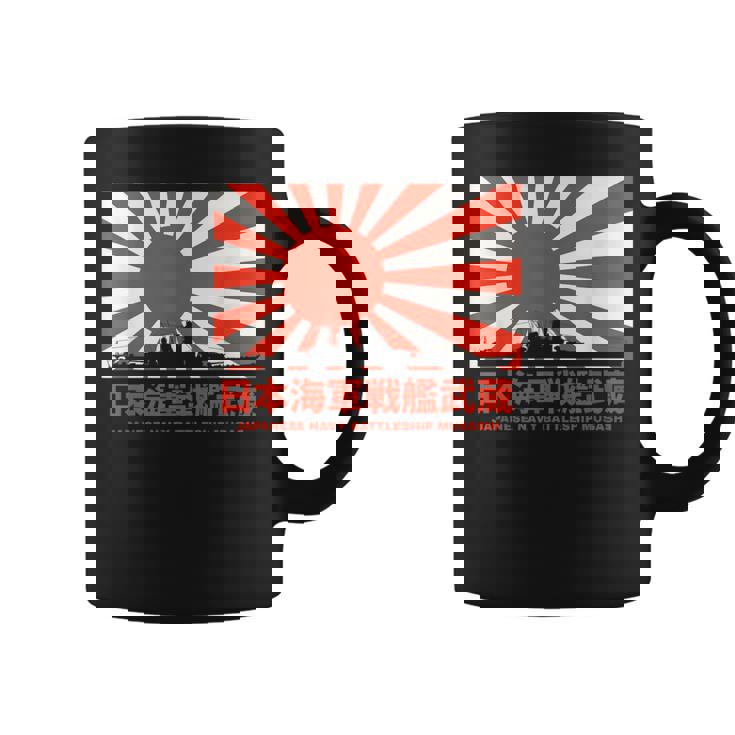 日本の戦艦武蔵旭日旗 コーヒーマグ