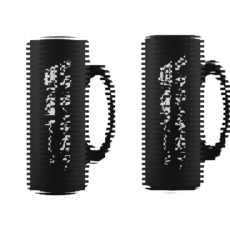 明日から本気出す 面白いtシャツ 文字入り メンズ おもしろ 面白い 服 オリジナル おもしろグッズ 文字tシャツ ネタ コーヒーマグ