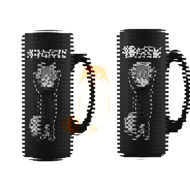 明日から本気出す 面白いtシャツ 文字入り メンズ おもしろ 面白い 服 オリジナル おもしろグッズ 文字 コーヒーマグ