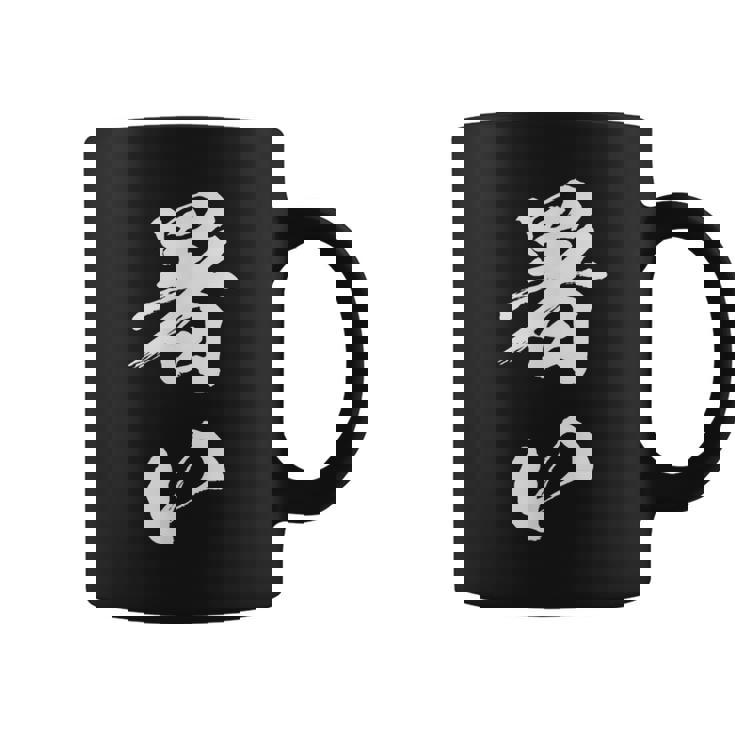 暑い 面白いtシャツ 文字入り メンズ おもしろ 面白い 服 オリジナル おもしろグッズ 文字tシャツ ネタ コーヒーマグ