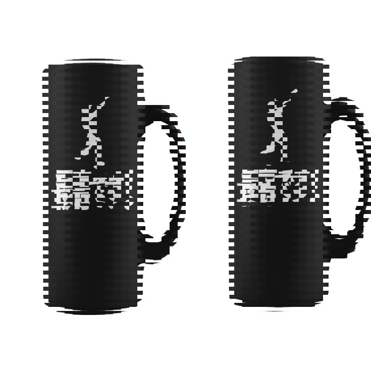 最高です！ 岡本和真 Okamoto Kazuma コーヒーマグ