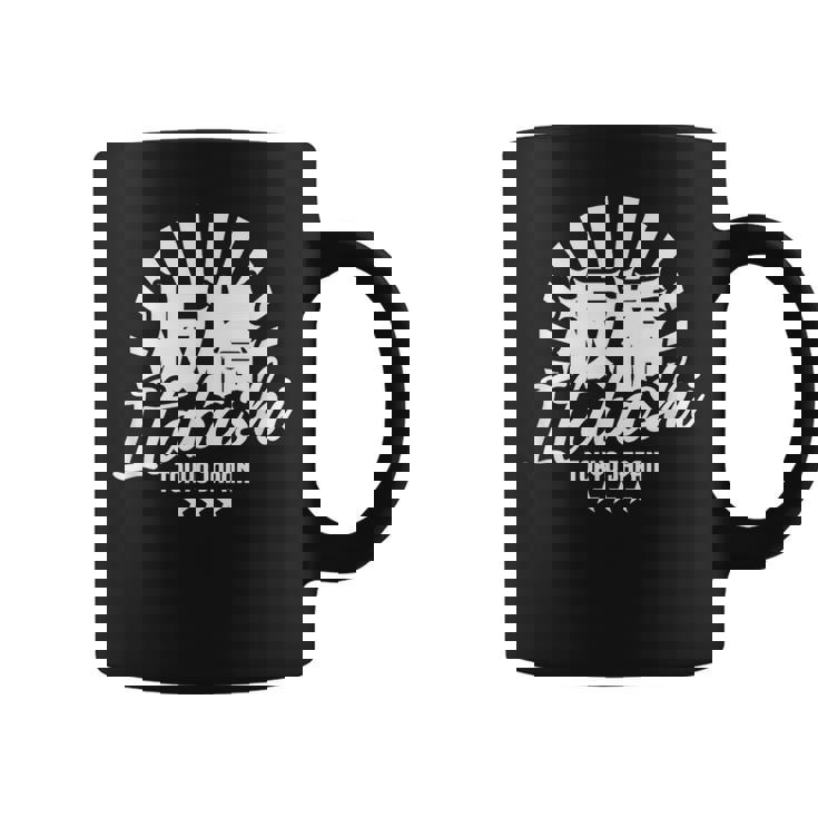 板橋 東京 日本 漢字 日本のストリートウェア 板橋 コーヒーマグ