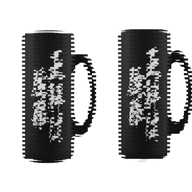 正解は佐藤 名字 名前入り 家族お揃い 面白tシャツ 服 ネタ 贈り物 面白い おもしろ 筆文字 コーヒーマグ