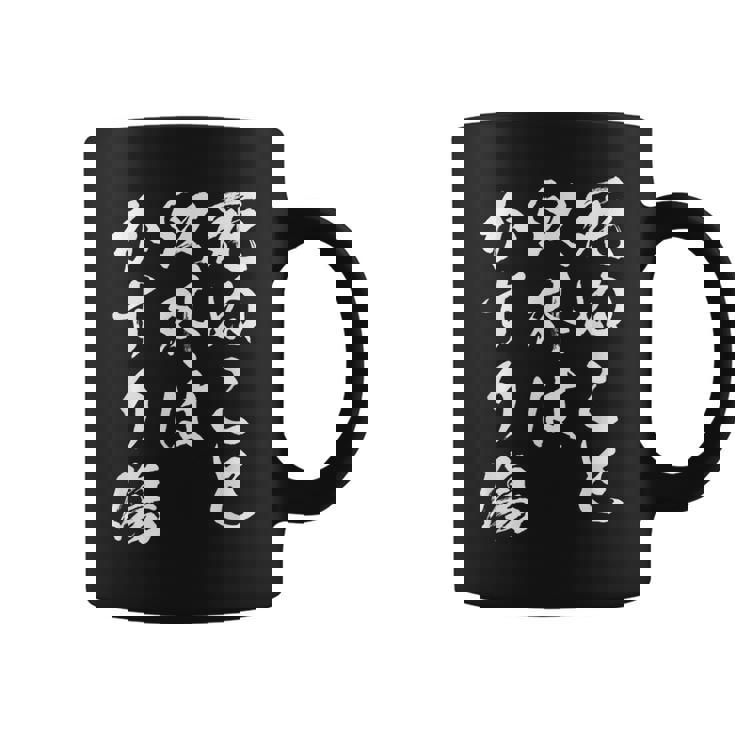 死ぬこと以外はかすり傷 面白いtシャツ 文字入り メンズ おもしろ 服 オリジナル おもしろグッズ 文字tシャツ ネタ コーヒーマグ