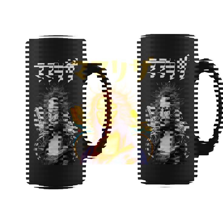 母 ママリザ 面白いtシャツ 母の日 文字入り ネタ 夫婦 おもしろ 面白い 服 文字tシャツ お母さん コーヒーマグ