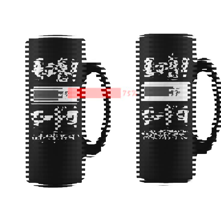 母 怒り 面白いtシャツ 文字入り 夫婦 おもしろ 筆文字 面白い 服 オリジナル 母の日 文字tシャツ ネタ コーヒーマグ