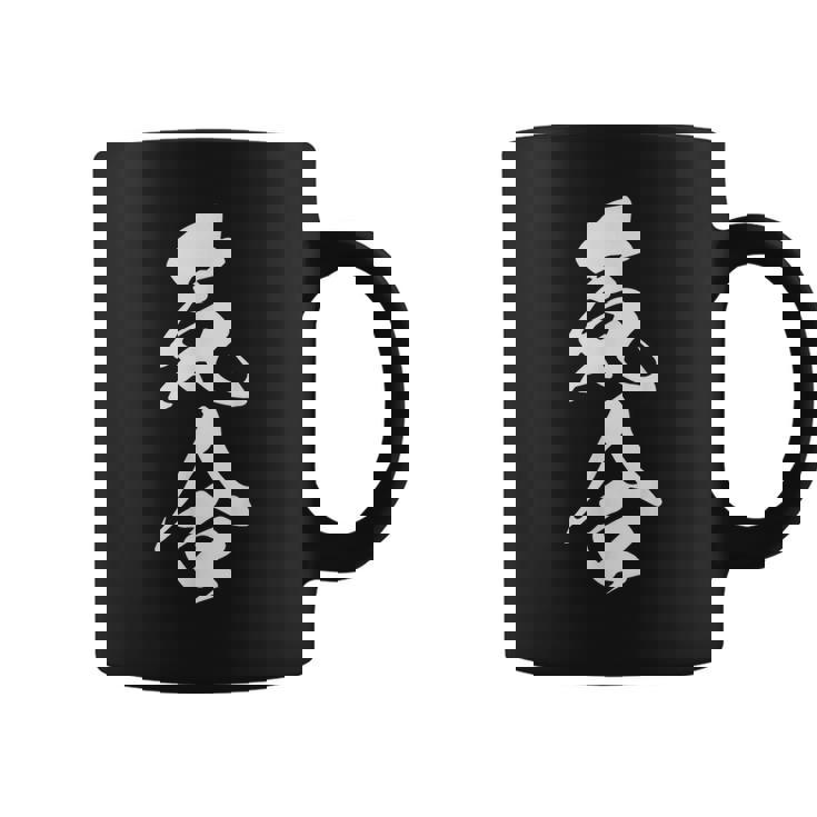 気合 おもしろ 応援 お揃い 文字入り 漢字 黒 他カラー メンズ レディース 大きいサイズ 筆文字 コーヒーマグ