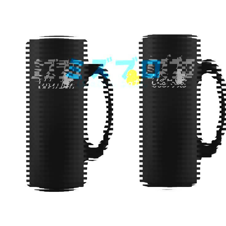 水風呂 サウナ 水風呂好き お風呂 黄 アヒル イエローダック イラスト かわいい コーヒーマグ