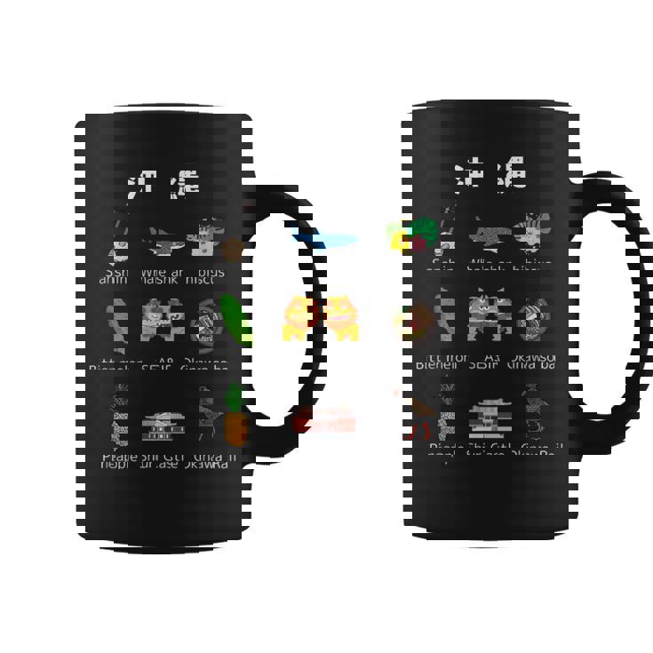 沖縄 三線 ジンベイザメ ハイビスカス ゴーヤー シーサー 沖縄そば パイナップル 首里城 ヤンバルクイナ コーヒーマグ