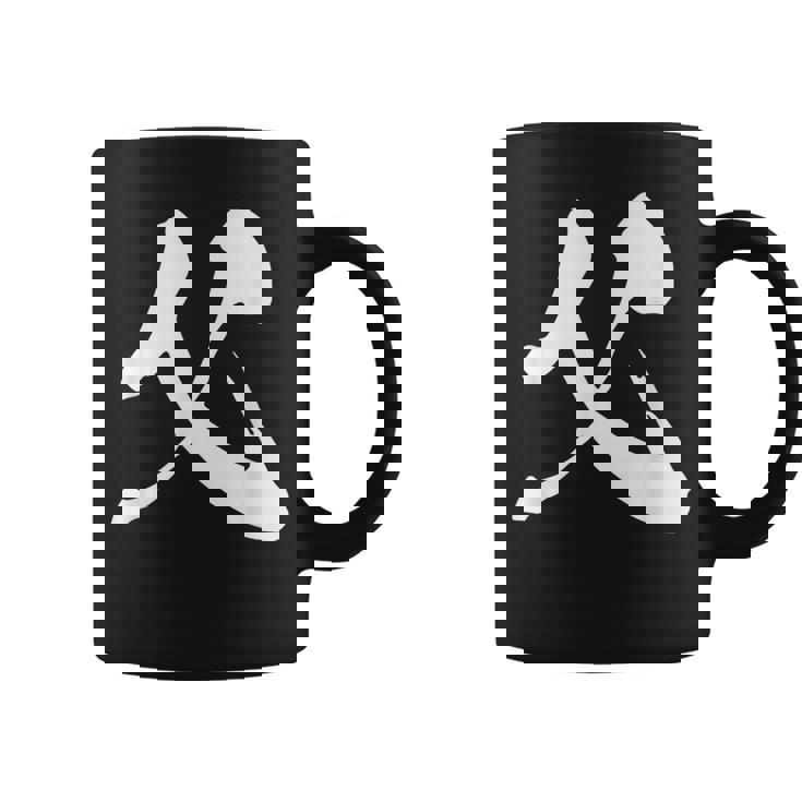 父 パパ 漢字 家族コーデ 記念撮影 ファミリー 黒 他カラー メンズ 大きいサイズ 筆文字 コーヒーマグ