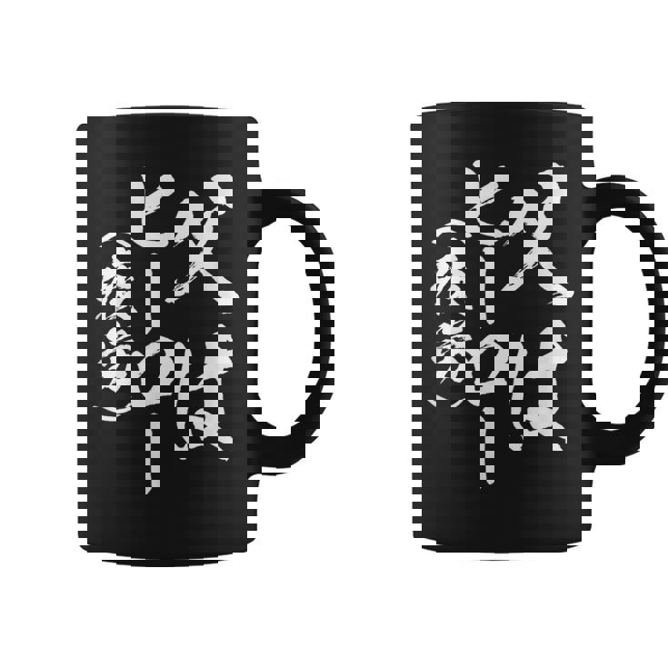 父 面白いtシャツ 父の日 文字入り 夫婦 おもしろ 面白い 服 メンズ 文字tシャツ ネタ お父さん コーヒーマグ