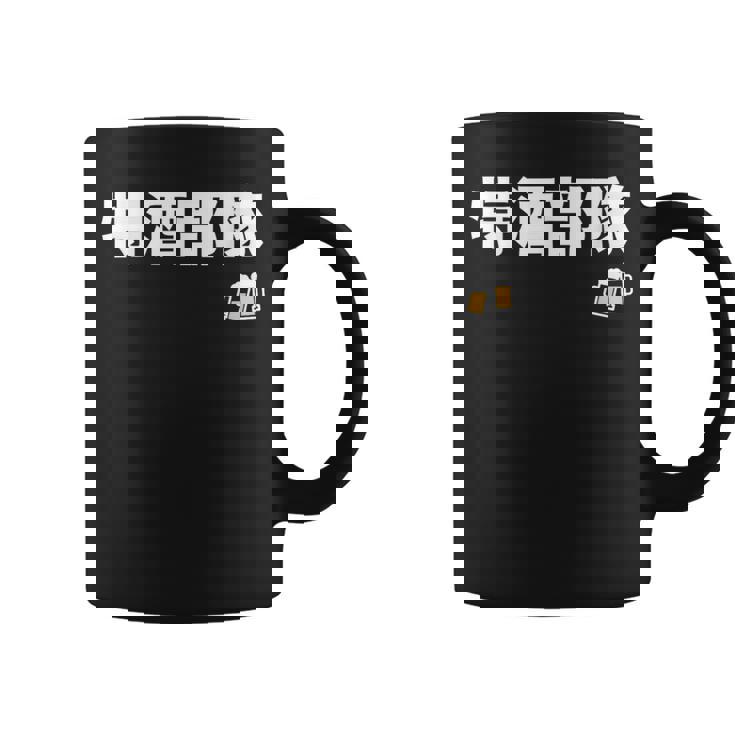 特酒部隊 ネタ お酒好き 酒飲み 酒好き ビール好き ダジャレ ジョーク 酒カス 酒呑み おもしろ コーヒーマグ