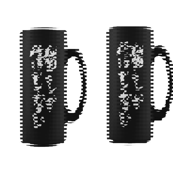 猫しか信じない にゃんこ 面白いtシャツ 文字入り メンズ おもしろ 服 オリジナル おもしろグッズ 文字tシャツ ネタ コーヒーマグ