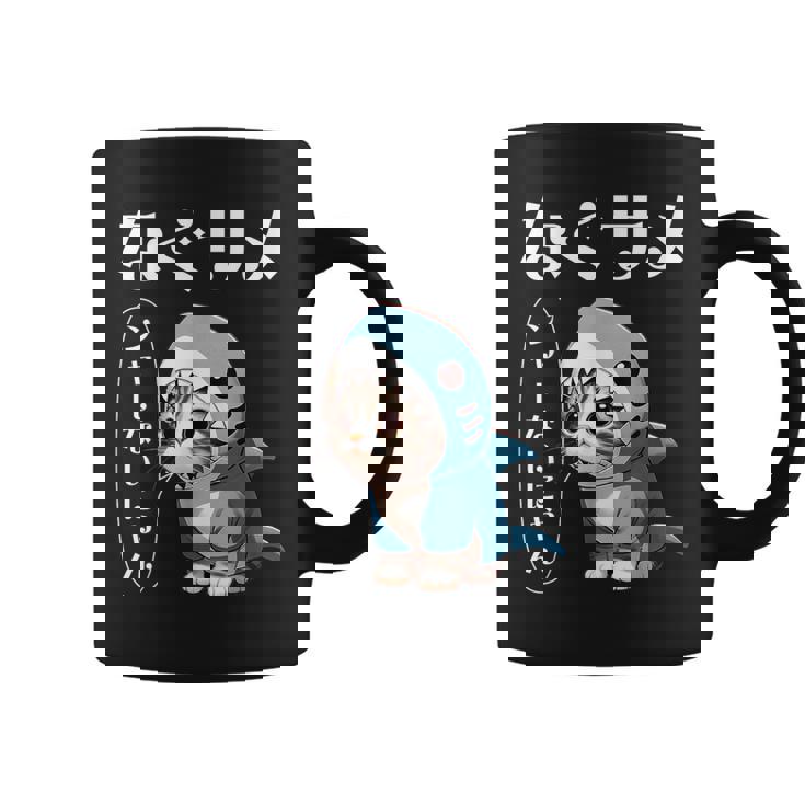 おもしろ 猫好き 猫 猫柄 ねこ ネコ サメ 面白い にゃん ギフト シャーないにゃん かわいい なぐサメ コーヒーマグ