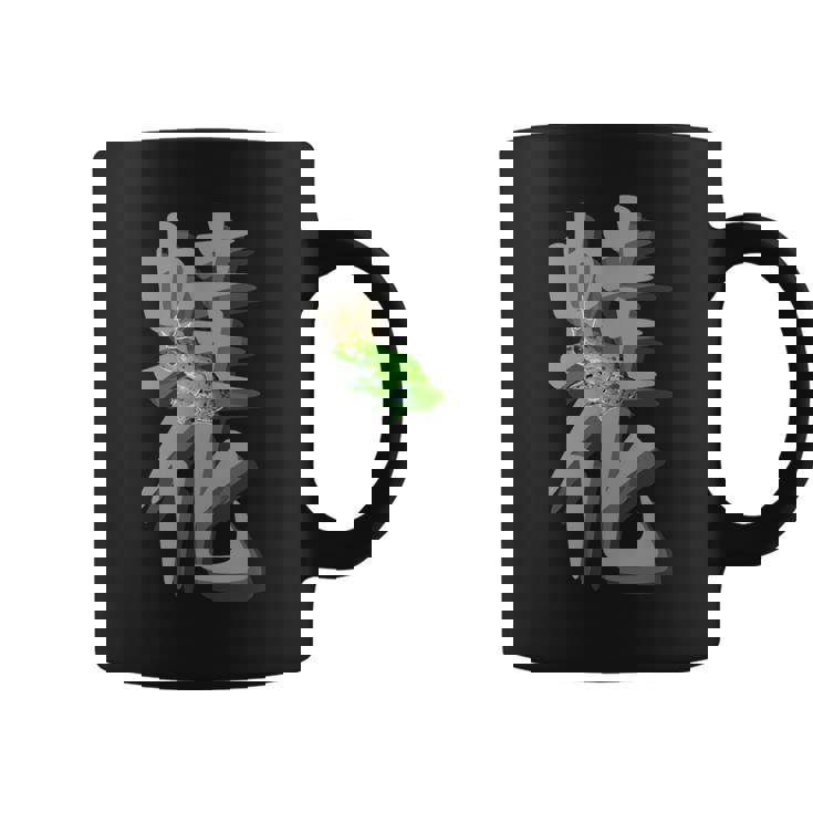 王子様フロッグ 王冠 幻想的な両生類ファン向け コーヒーマグ