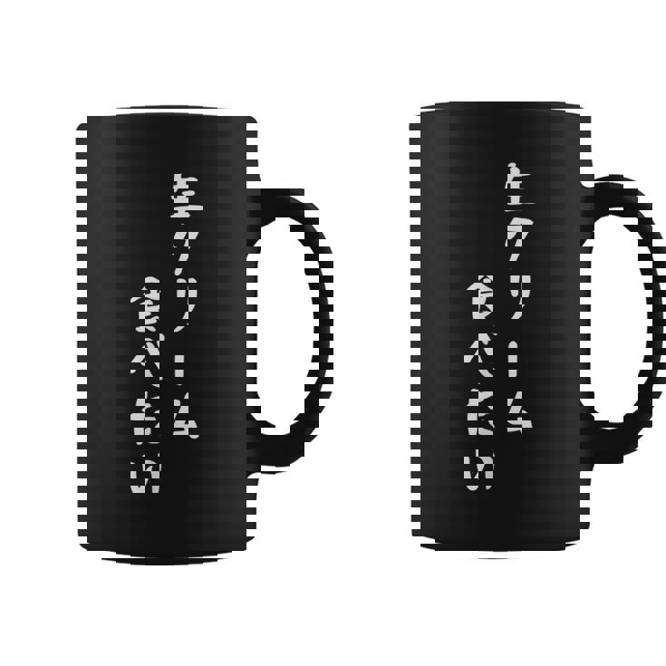 生クリーム食べたい 漢字 日本語 おもしろ ネタ スイーツ デザート コーヒーマグ