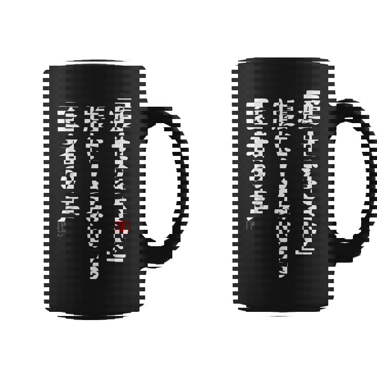 痩身お腹ドクターボイス面白い川柳ネタぽっちゃり太り食いしん坊面白い名言 コーヒーマグ