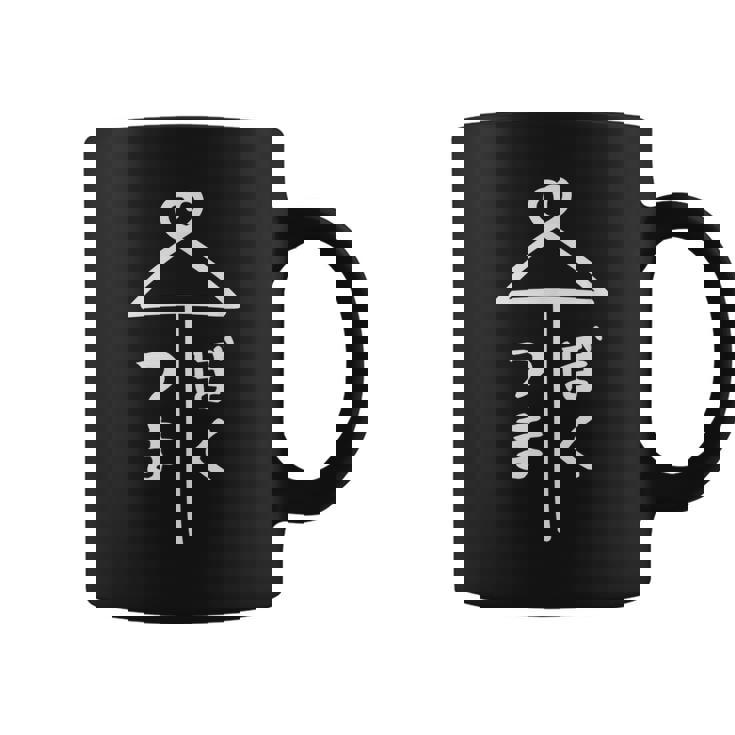 相合傘【つま ぼく】妻 僕 結婚 入籍 祝い 記念日 夫婦 お揃い ペアルック 可愛い ネタ ウケ狙い 面白い おもしろ コーヒーマグ