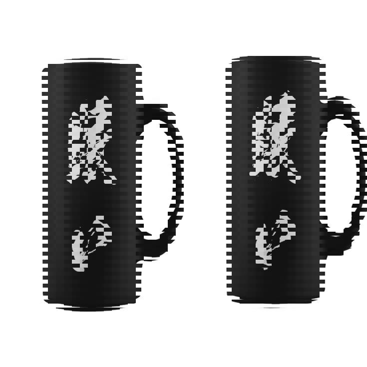 眠い 面白いtシャツ 文字入り メンズ おもしろ 面白い 服 オリジナル おもしろグッズ 文字tシャツ ネタ コーヒーマグ