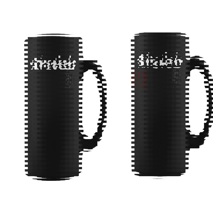 知らんけど 大阪 万博 ネタ 文字入り お花見 グッズ 誕生日 母の日 父の日 入学式 卒業式 ジョーク パーティー コーヒーマグ