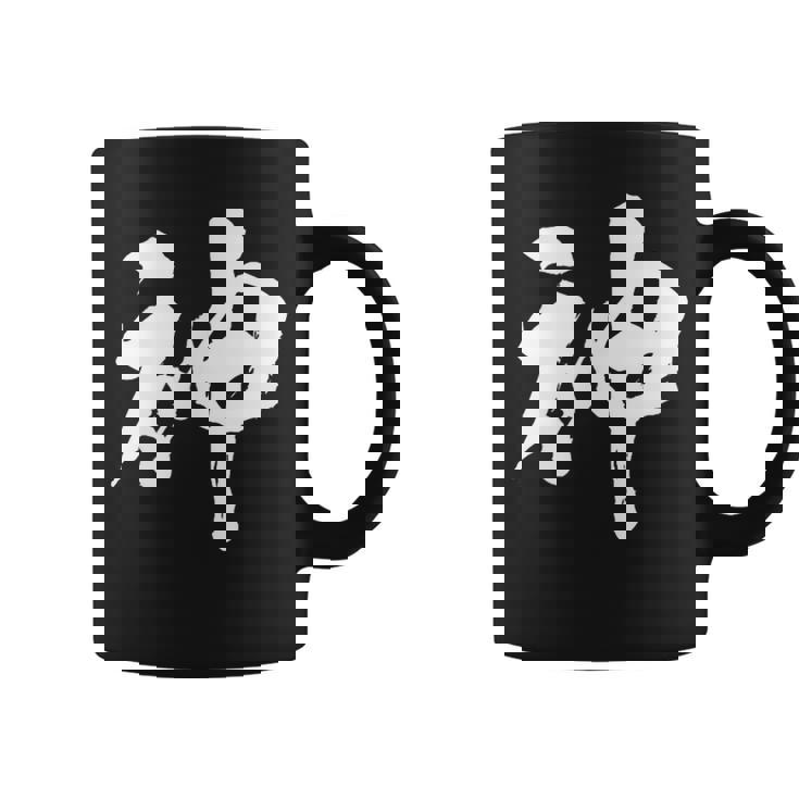 神 面白いtシャツ 文字入り メンズ おもしろ 筆文字 面白い 服 オリジナル おもしろグッズ 文字tシャツ ネタ コーヒーマグ